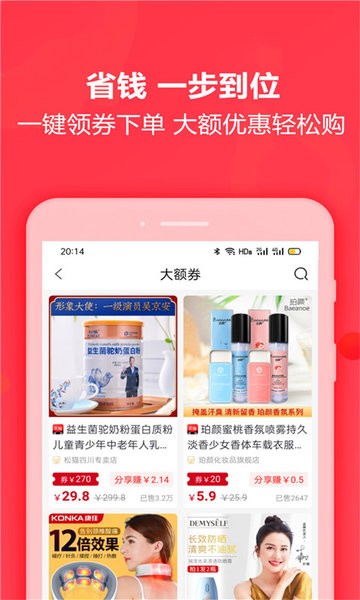 晒秀优选app0.0.11