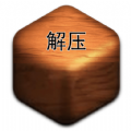 解压100法手游下载