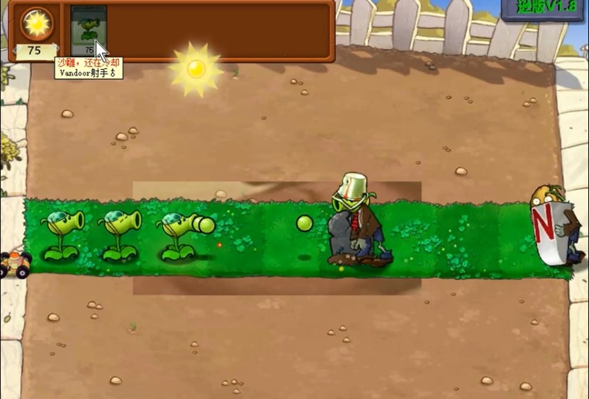 植物大战僵尸逊版手游下载v1.5.5 QQ1204395750