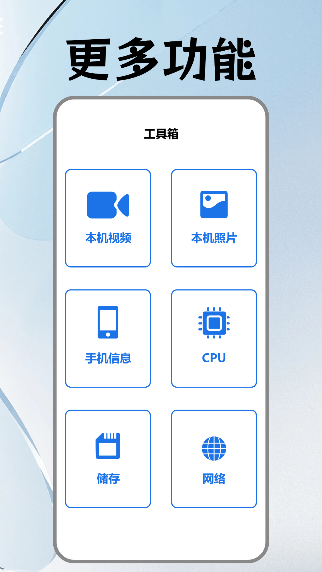 手机搬家克隆助手app1.1