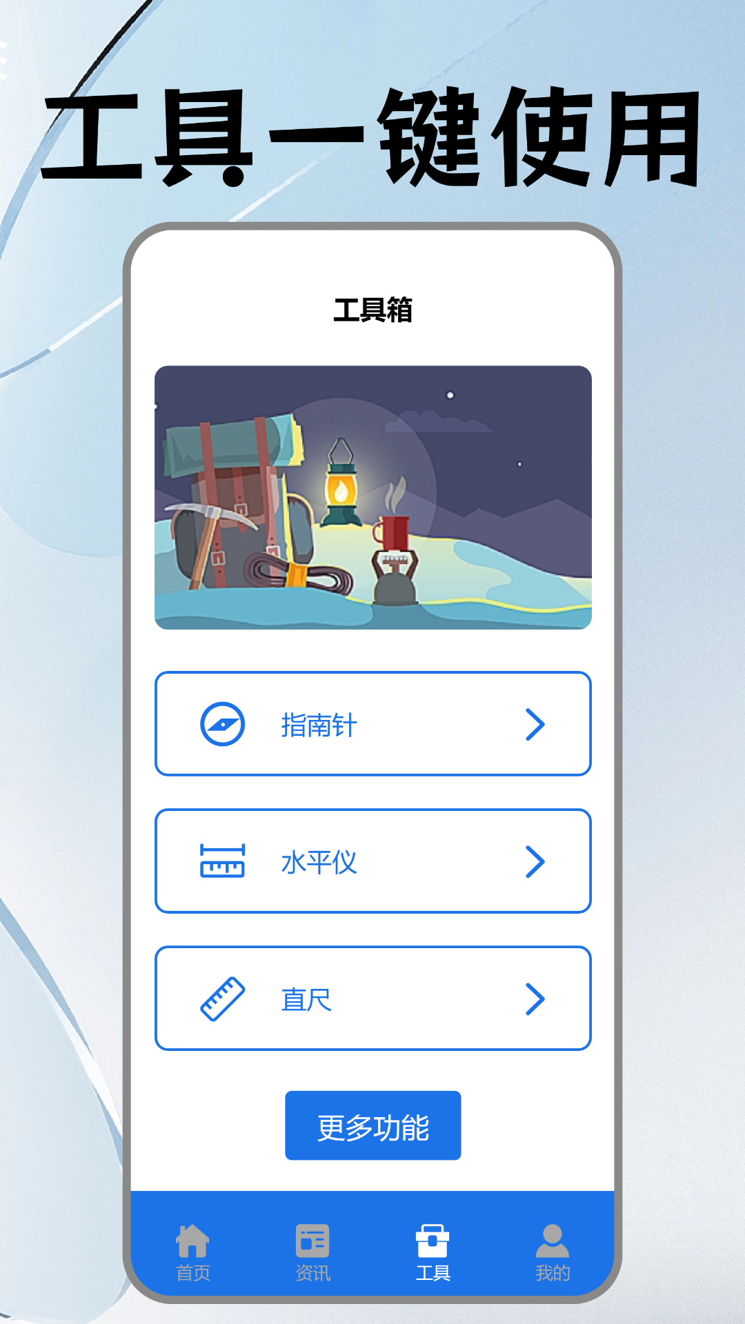 手机搬家克隆助手app1.1