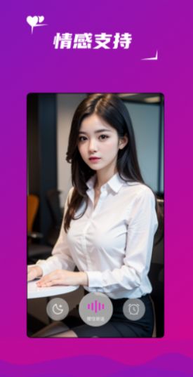 知心伴侣app1.0.1