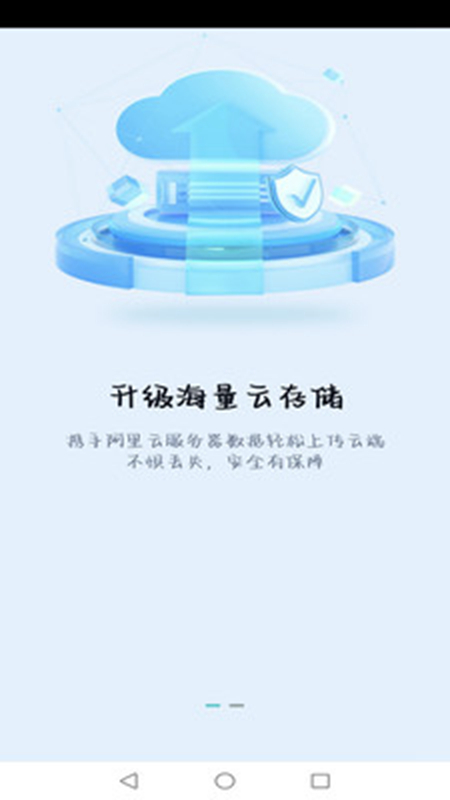 慧眼看家app1.0.0