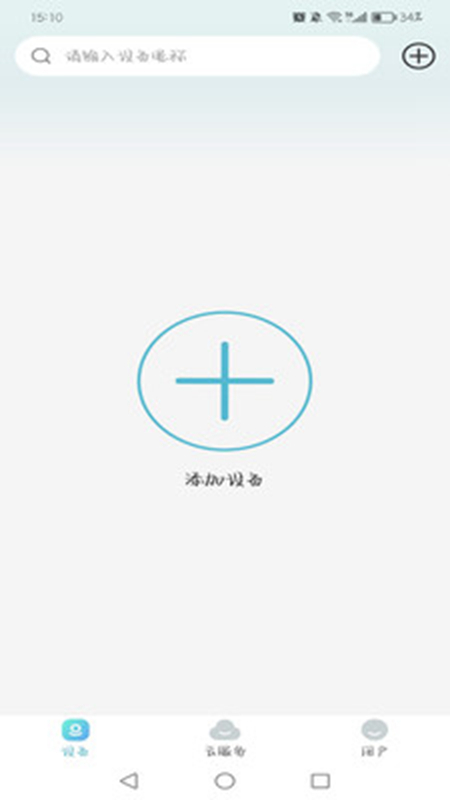 慧眼看家app1.0.0