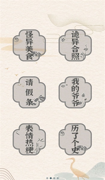 汉字英雄传手游下载v1.0.3