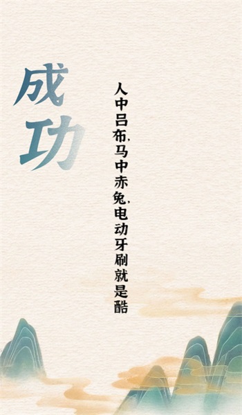 汉字英雄传手游下载v1.0.3
