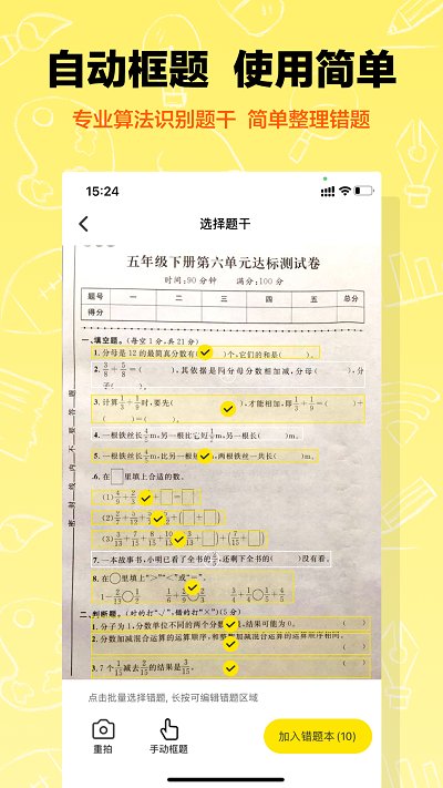 作业辅导错题本app1.0.0