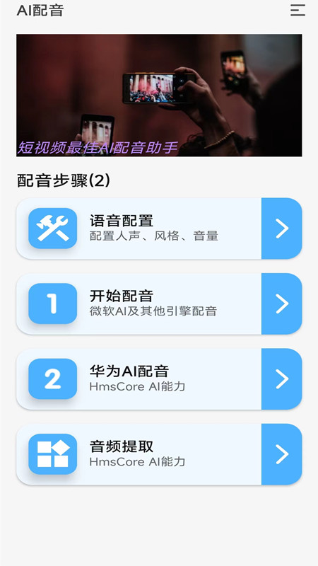 233变声器app1.1
