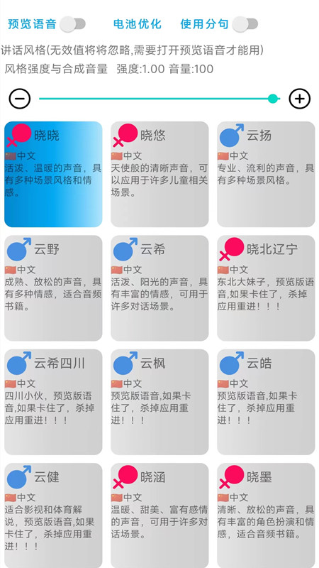 233变声器app1.1