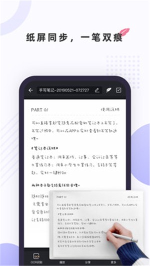 笔声笔记app1.1.0-note