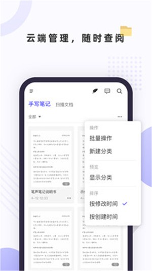笔声笔记app1.1.0-note