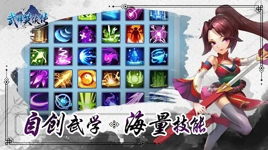 武林英侠传手游下载v1.1.5