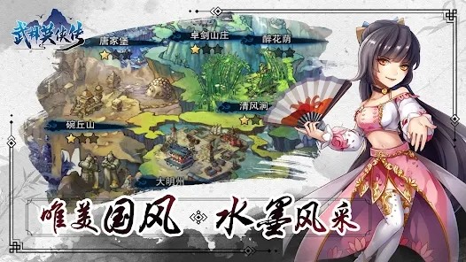 武林英侠传手游下载v1.1.5