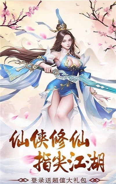 隐世逍遥录手游下载v1.1.7