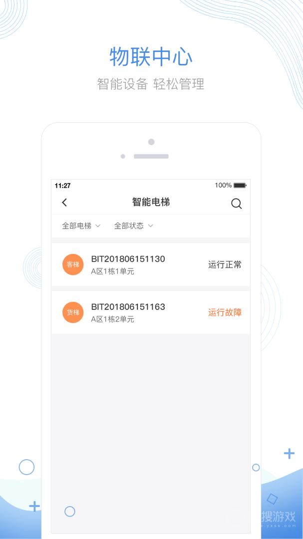 掌居宝物业版app2.4.5
