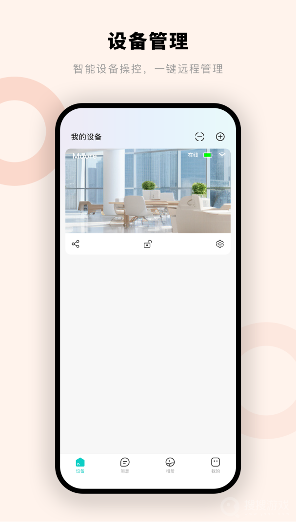 摩尔智慧app1.0.1.1