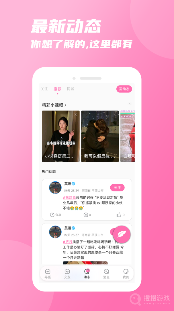 友你app1.7.2