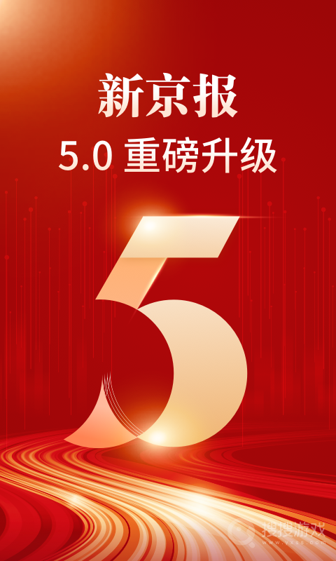 新京报app5.3.0