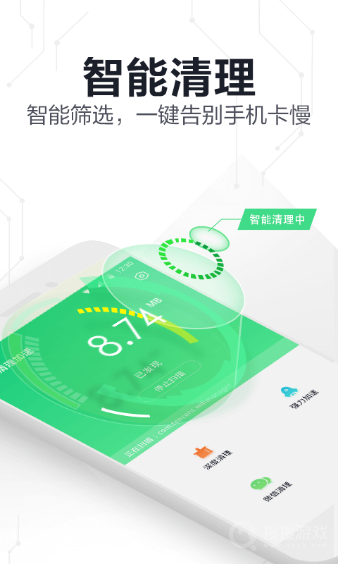 360手机卫士极速版安装6.0.5