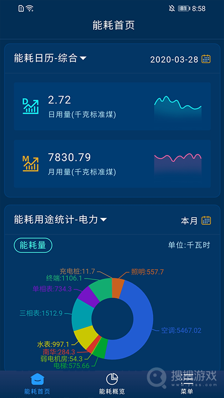 云能源app1.6.1