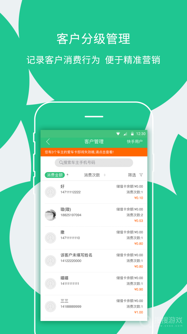 枫车门店app9.32