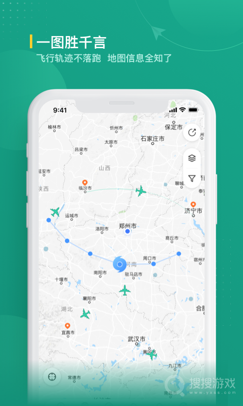 航旅纵横业内版app2.1.8