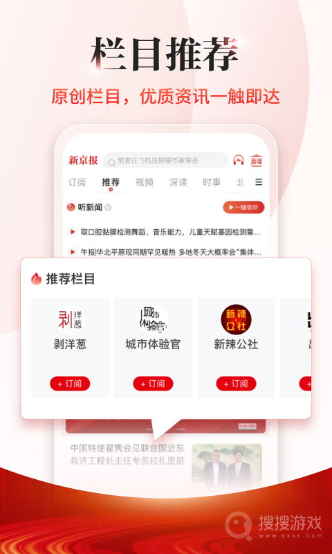 新京报app5.3.0