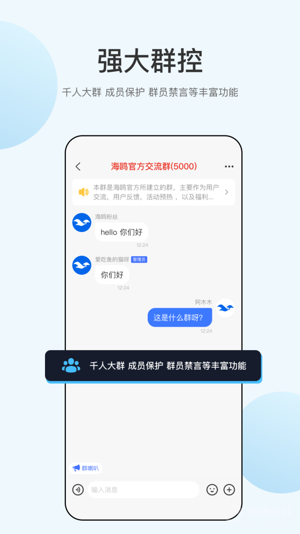 海鸥app2.8.3