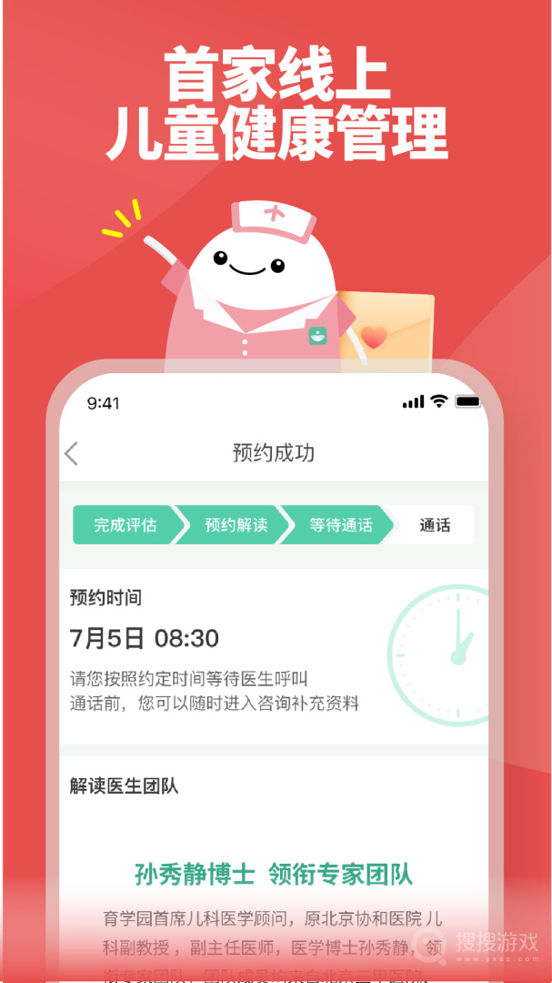 育学园app7.28.17