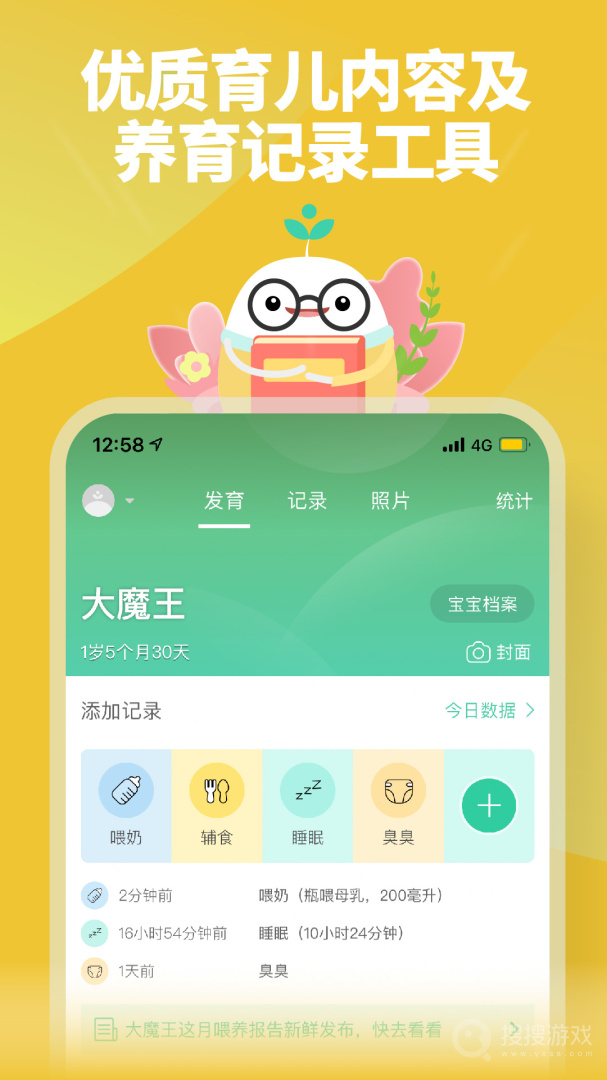 育学园app7.28.17