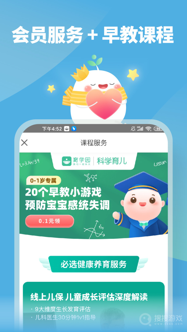 育学园app7.28.17