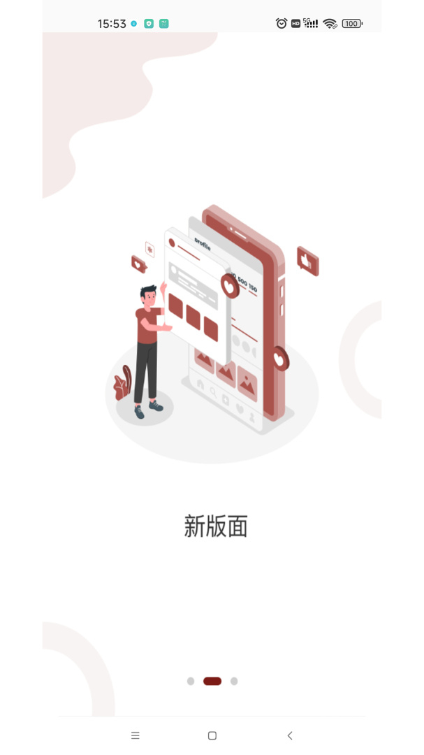 建发钻石会app5.6.1