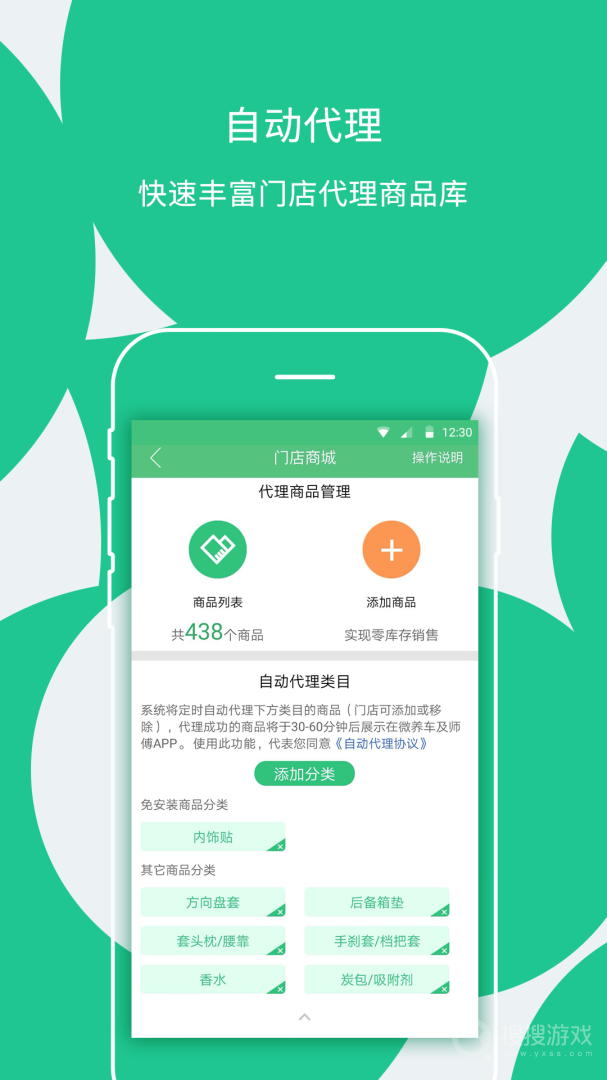 枫车门店app9.32