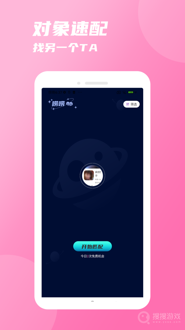 友你app1.7.2