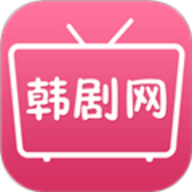 韩剧网免费版