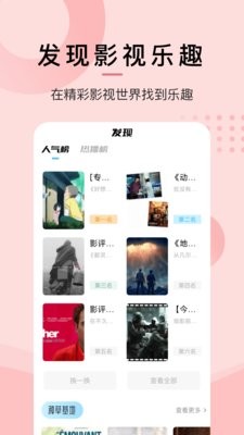 韩剧网免费版1.3手机版
