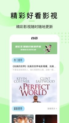 韩剧网免费版1.3手机版
