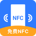 NFC智能读卡app