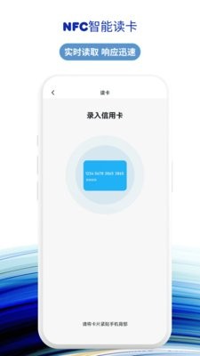 NFC智能读卡app1.0.1手机版