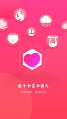 情侣虚拟按摩最新版1.31.09安卓版