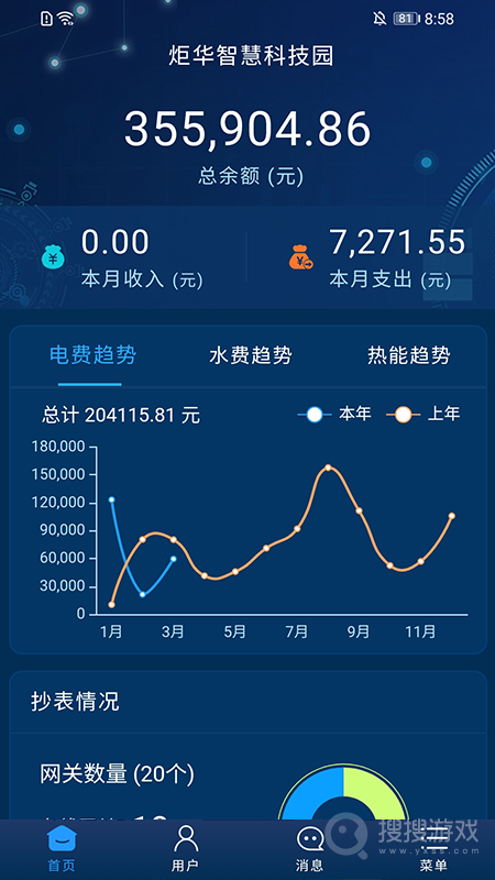 云能源app1.6.1
