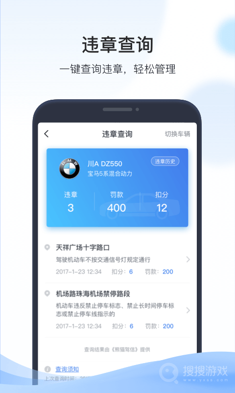 凯励程app7.5.5