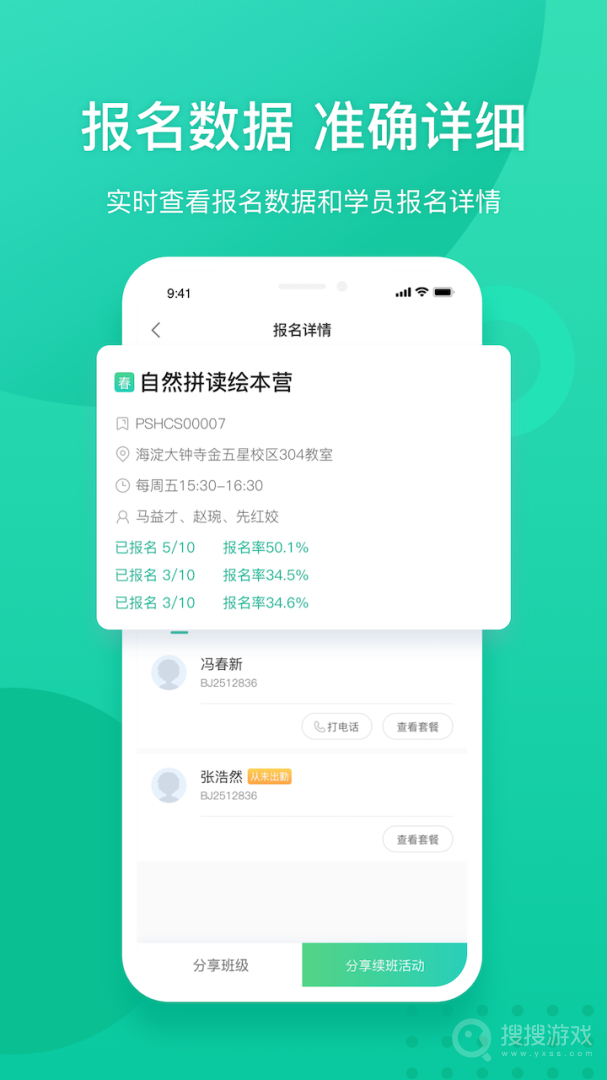 新东方教师端app5.2.41