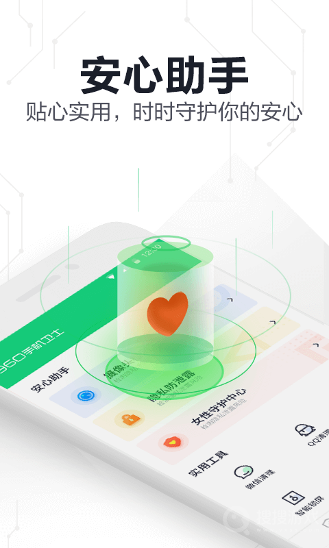 360手机卫士极速版安装6.0.5