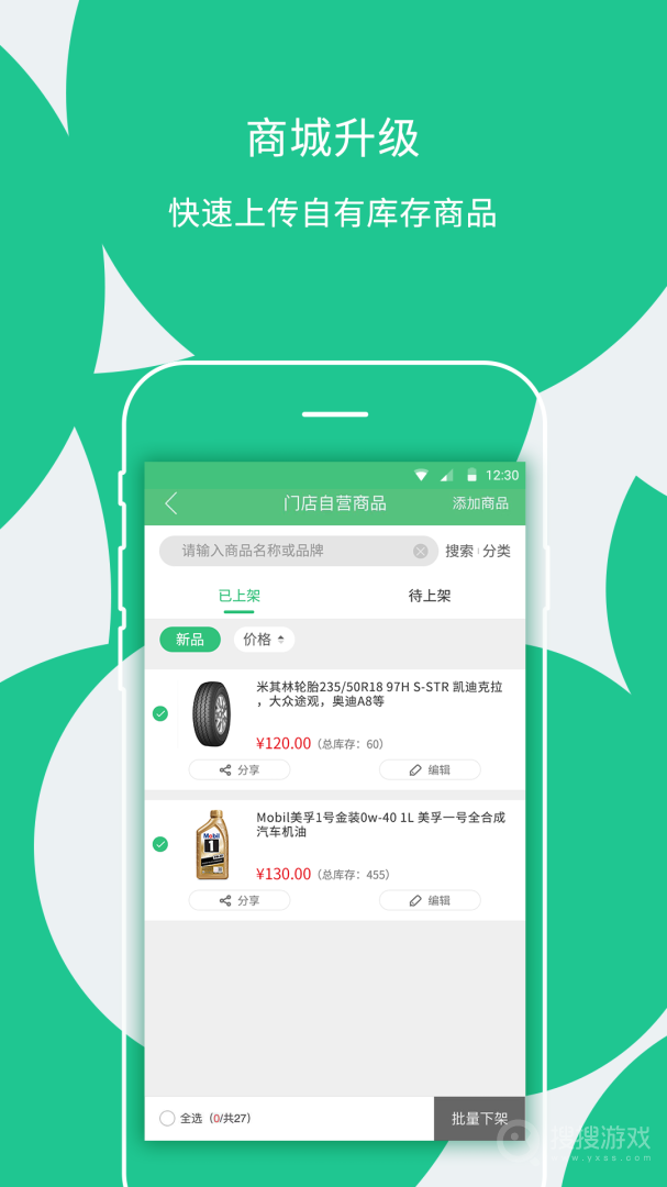 枫车门店app9.32