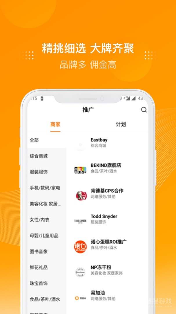 多麦联盟app3.15.8