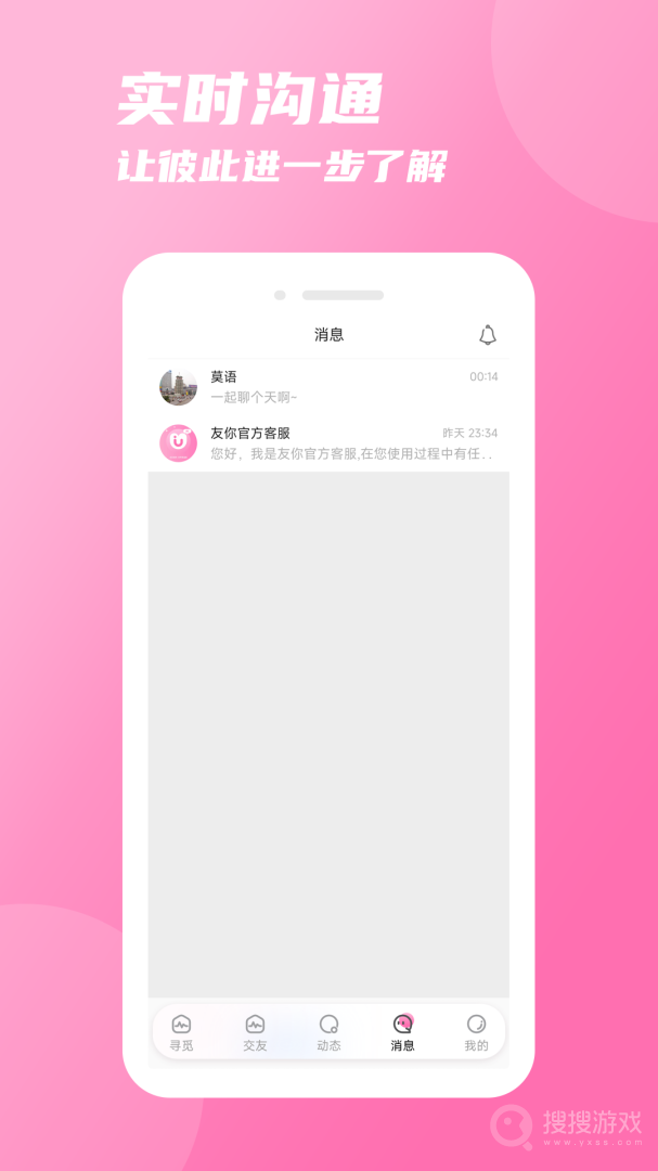友你app1.7.2