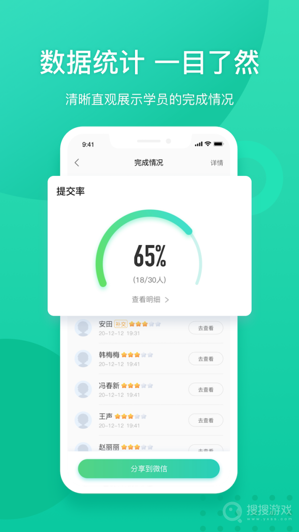 新东方教师端app5.2.41
