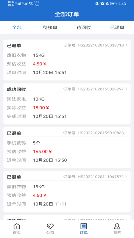 华冀资源app1.2.3