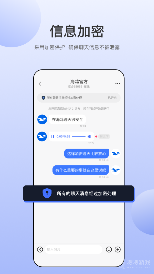 海鸥app2.8.3